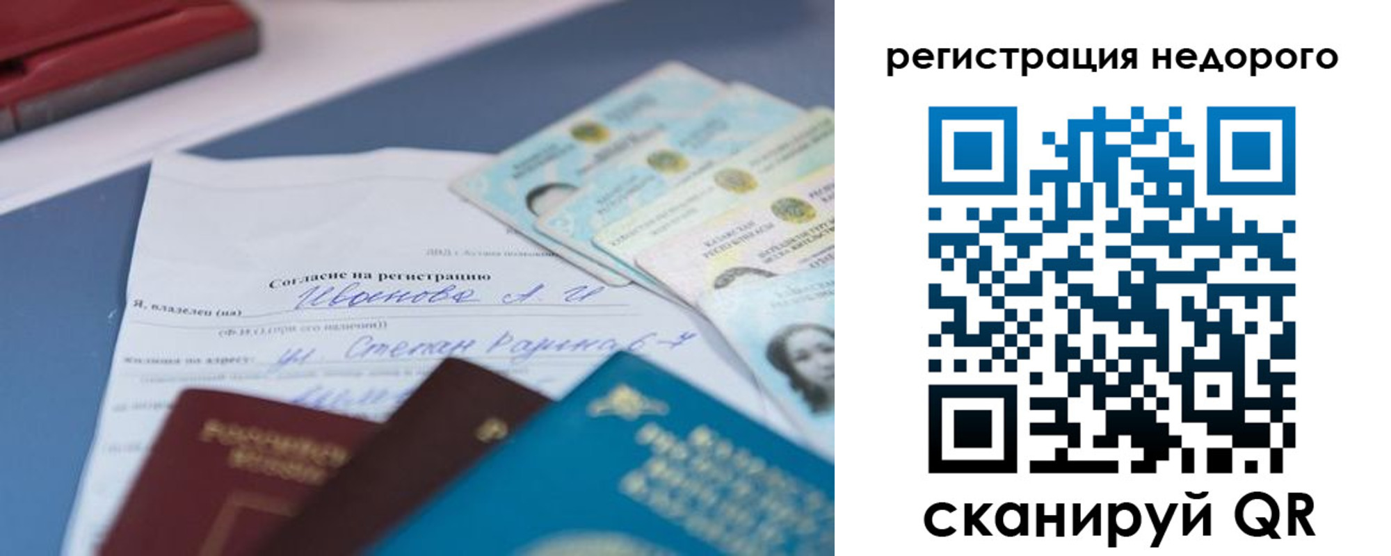 временная регистрация в квартире в Тихвине